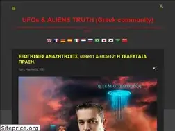 Sites similar to ufotruth-gr.blogspot.com