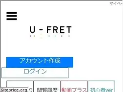 Sites similar to ufret.jp