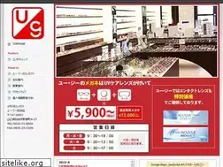 Sites similar to ug-megane.jp
