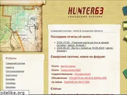 Sites similar to ughunter.ru