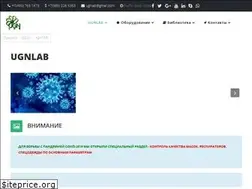 Sites similar to ugnlab.ru