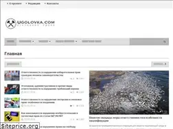 Sites similar to ugolovka.com