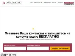 Sites similar to ugolovkinet.ru