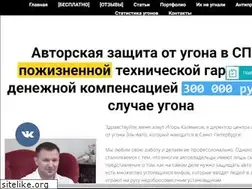 Sites similar to ugon-stop.ru