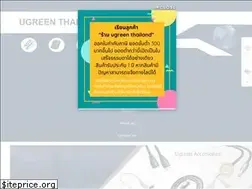 Sites similar to ugreen.co.th