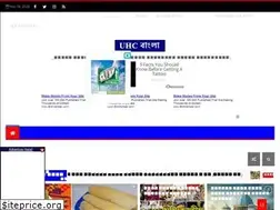 Sites similar to uhcbangla.blogspot.com