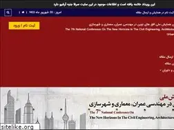 Sites similar to uhconf.ir