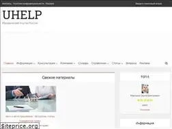 Sites similar to uhelp.pro