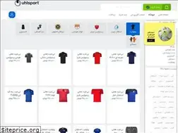 Sites similar to uhlsportiran.ir