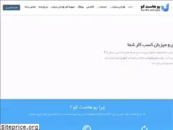 Sites similar to uhostco.ir