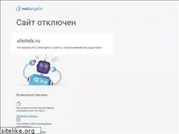 Sites similar to uhotels.ru