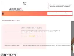 Sites similar to uhozhenka.ru