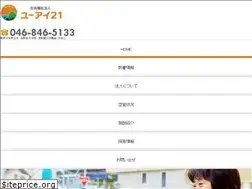 Sites similar to ui21.or.jp