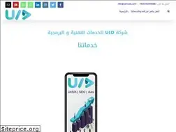 uid-web.com