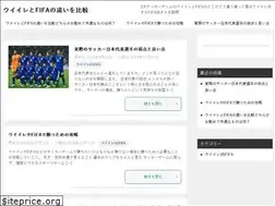 Sites similar to uiire-fifa-hikaku.jp