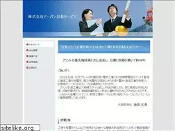Sites similar to uis.co.jp