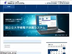 Sites similar to uisystem.jp