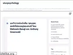 Sites similar to uiucpsychology.org
