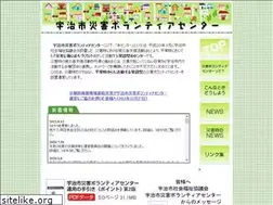 Sites similar to uji-saigai-v.net