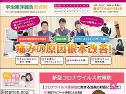 Sites similar to uji-toyo-shinkyu.com