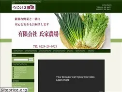 Sites similar to ujiie-farm.com