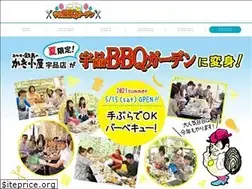 Sites similar to ujina-bbq.jp