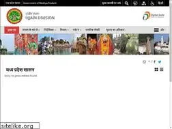 Sites similar to ujjaindivisionmp.nic.in