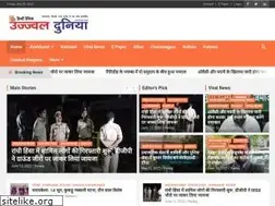 Sites similar to ujjwalduniya.com