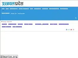Sites similar to ujjwalpradesh.com
