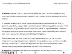 Sites similar to ujob.ru