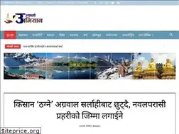 Sites similar to ujyaaloabhiyan.com