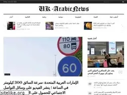 Sites similar to uk-arabicnews.com