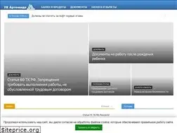 Sites similar to uk-artemida.ru