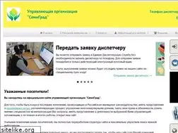 Sites similar to uk-chepetsk.ru
