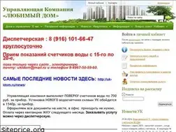 Sites similar to uk-ldom.ru