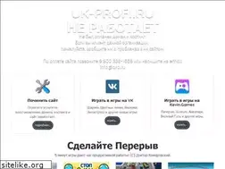 Sites similar to uk-profi.ru
