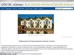 Sites similar to uk-sosny.ru