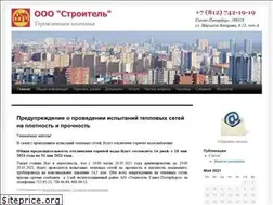 Sites similar to uk-stroitel.ru