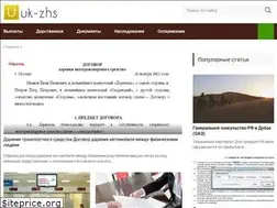 Sites similar to uk-zhs.ru