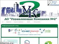 Sites similar to uk2-nv.ru