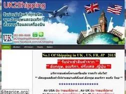 Sites similar to uk2shipping.com