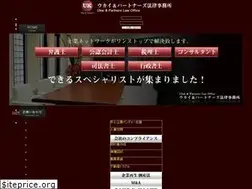 Sites similar to ukai-law.com