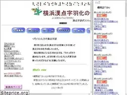 Sites similar to ukanokai-web.jp