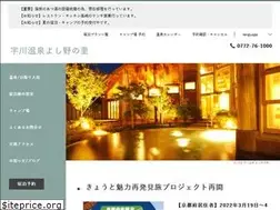 Sites similar to ukawaonsen.jp