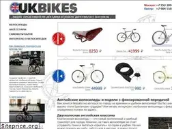 Sites similar to ukbikes.ru
