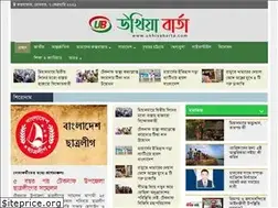 Sites similar to ukhiyabarta.com