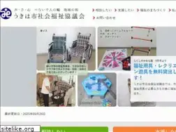 Sites similar to ukiha-shakyo.or.jp