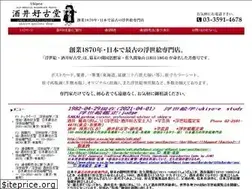 Sites similar to ukiyo-e.co.jp