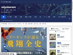 Sites similar to ukiyobanare.com