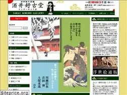 Sites similar to ukiyoeshop.net